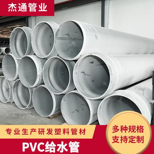 pvc给水管农田灌溉建筑内外供水工程给水排水管材大口径pvc管材